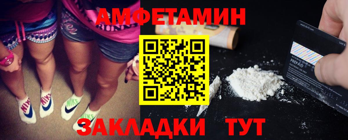 АМФЕТАМИН 97% Лесосибирск