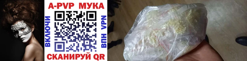 APVP крисы CK Лесосибирск