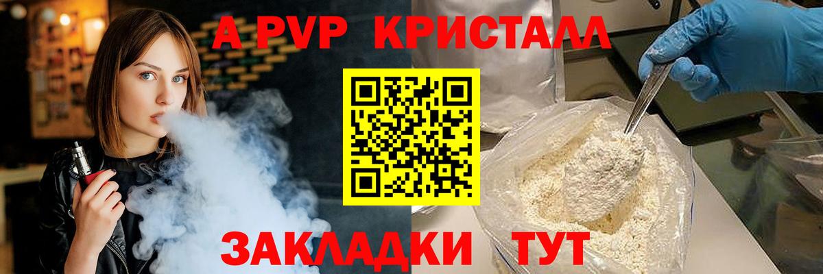 Alpha-PVP Соль Лесосибирск