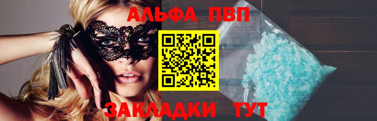 Alpha-PVP крисы CK  Лесосибирск  А ПВП мука  Alfa_PVP мука 