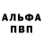 АМФЕТАМИН Розовый Papa Ventrex