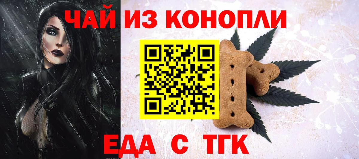 Печенье с ТГК марихуана  Лесосибирск 