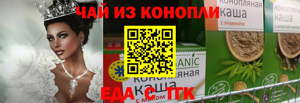 Лесосибирск  Canna-Cookies конопля  Вход с VPN 