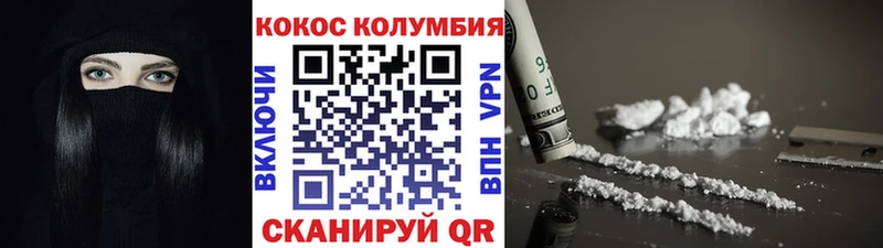 Кокаин 99%  Лесосибирск 