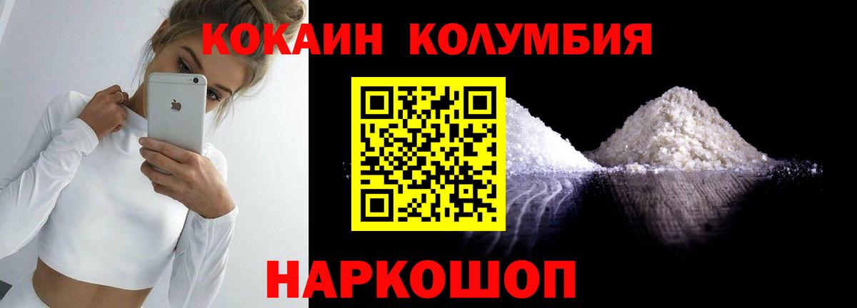 COCAIN Fish Scale Лесосибирск