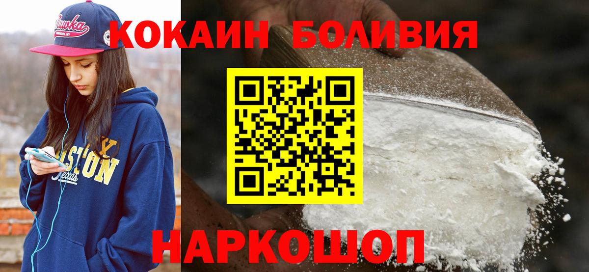 КОКАИН Перу  Cocaine  Вход с VPN  Лесосибирск  COCAIN 99% 