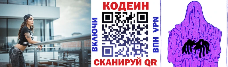 Codein Purple Drank  Лесосибирск 