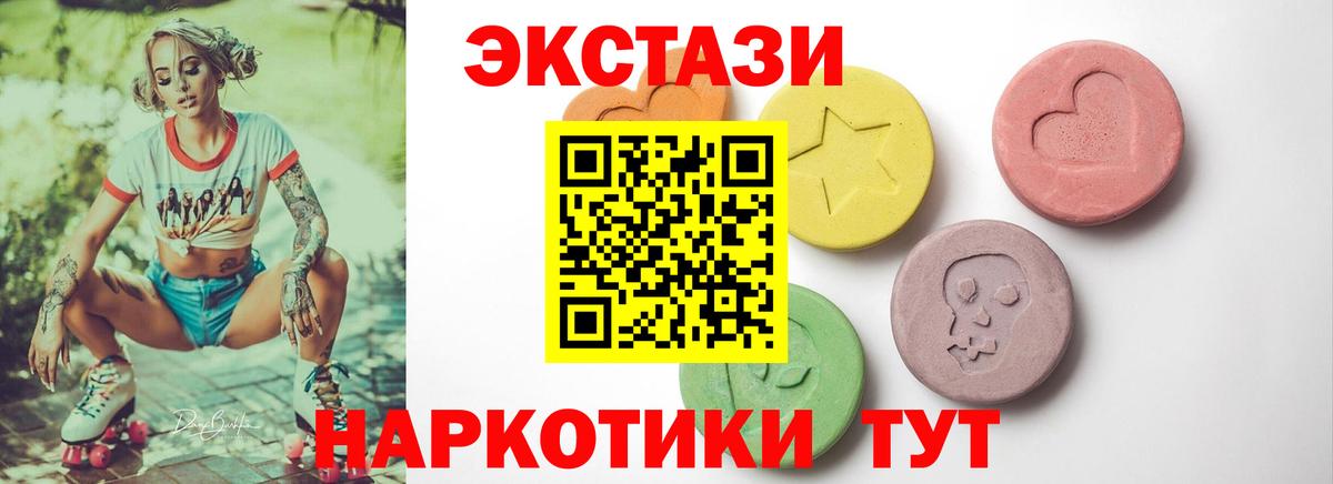 Экстази ешки  Вход с VPN  ЭКСТАЗИ Cube  Ecstasy  Лесосибирск 