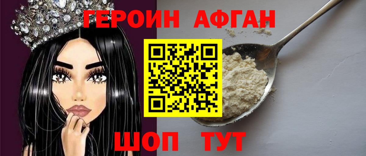 Героин VHQ Лесосибирск