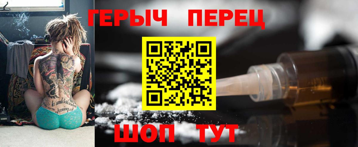 Лесосибирск  ГЕРОИН VHQ  Вход с VPN 