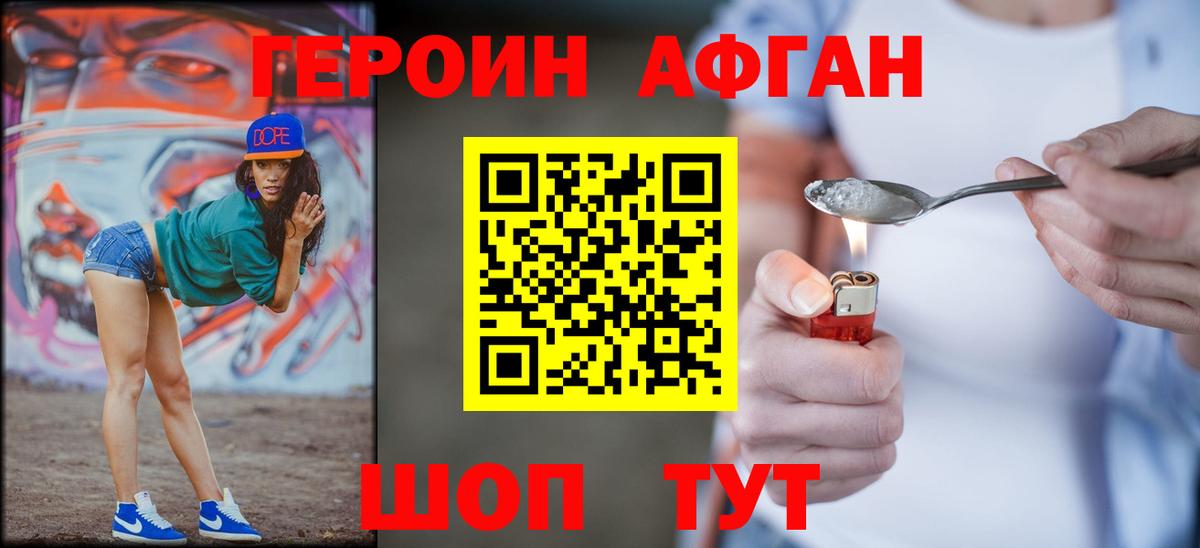 Героин Heroin  ГЕРОИН  Лесосибирск 