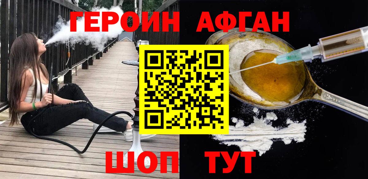 Героин герыч Лесосибирск