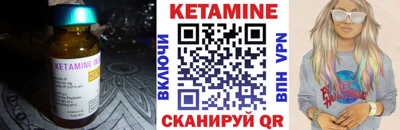 Кетамин VHQ  Лесосибирск 