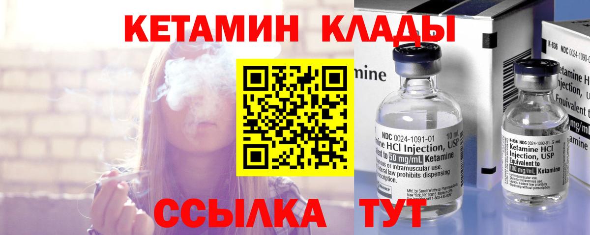 Лесосибирск  КЕТАМИН VHQ  Вход с VPN  Кетамин VHQ 