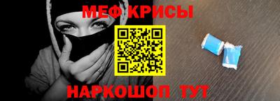 меф VHQ Беслан