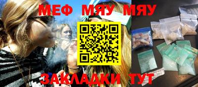 меф VHQ Беслан