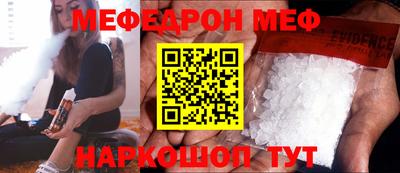 мяу мяу кристалл Изобильный