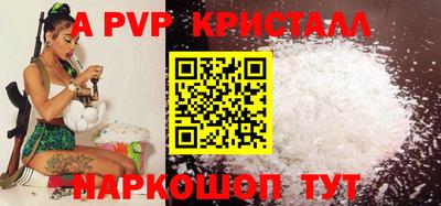 мяу мяу кристалл Изобильный