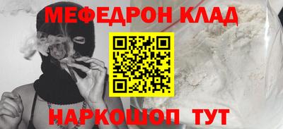 мяу мяу кристалл Изобильный