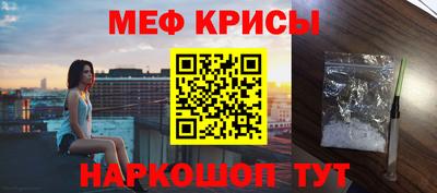 мяу мяу кристалл Изобильный