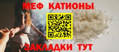 мяу мяу кристалл Изобильный