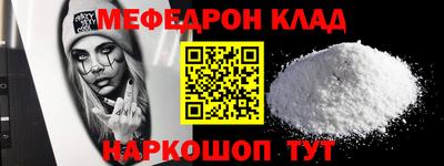 мяу мяу кристалл Изобильный