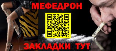 мяу мяу кристалл Изобильный
