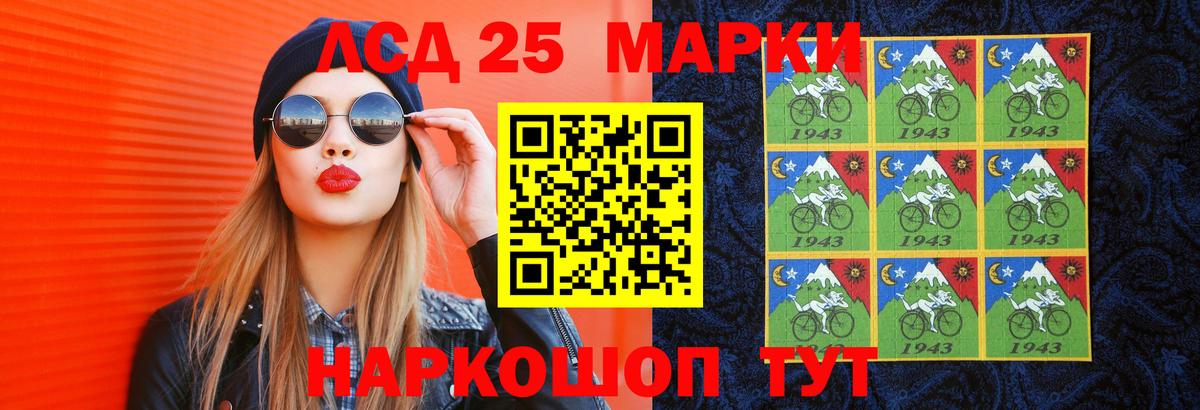 LSD-25 экстази кислота  LSD-25 экстази ecstasy  Лесосибирск 