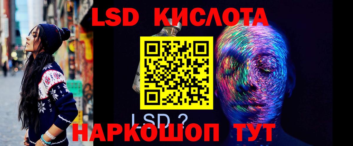 ЛСД экстази кислота Лесосибирск