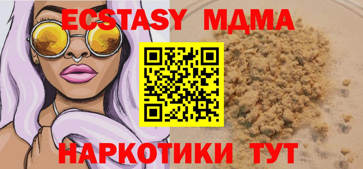 MDMA молли  MDMA crystal  Лесосибирск  Вход с VPN 