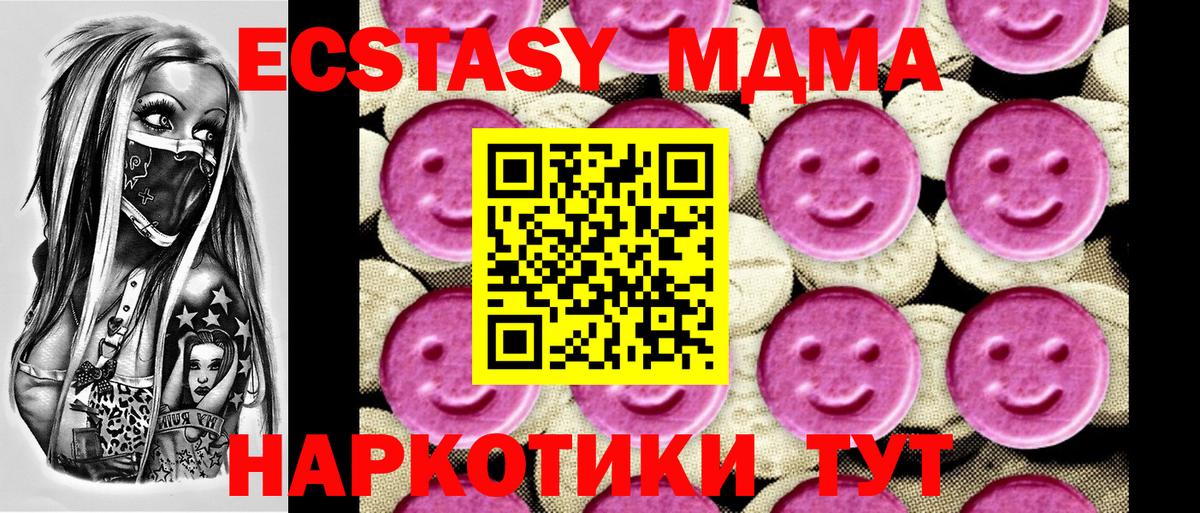 MDMA crystal  MDMA  МДМА кристаллы  Лесосибирск 
