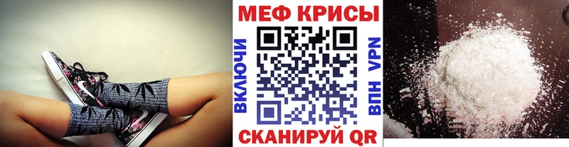 МЕФ мяу мяу  Лесосибирск 
