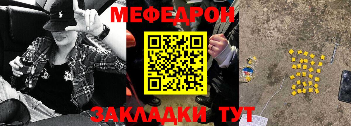 МЕФ мука Лесосибирск