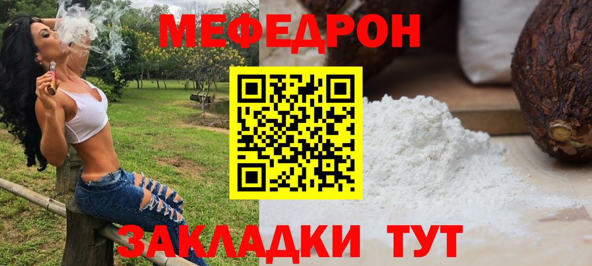 Меф mephedrone  Мефедрон кристаллы  Вход с VPN  Меф  Лесосибирск 