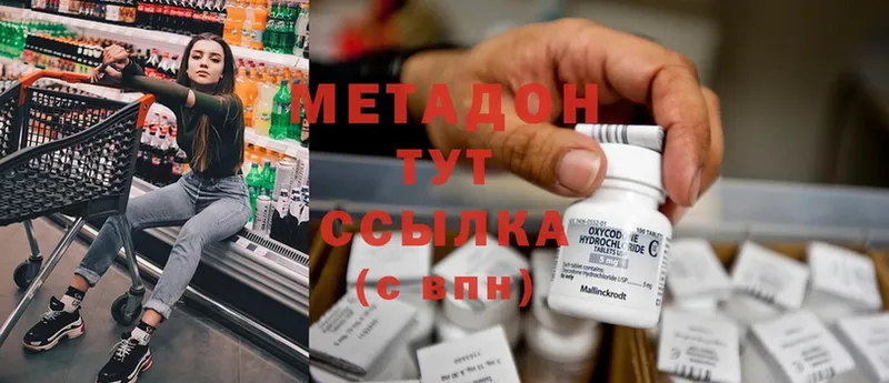 МЕТАДОН methadone  Лесосибирск 