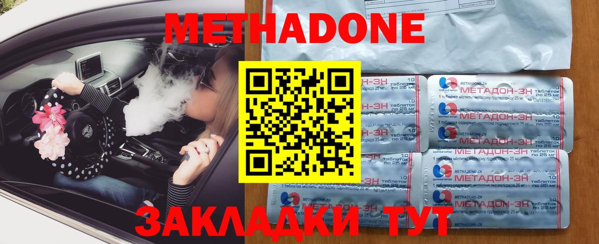 Метадон мёд Лесосибирск