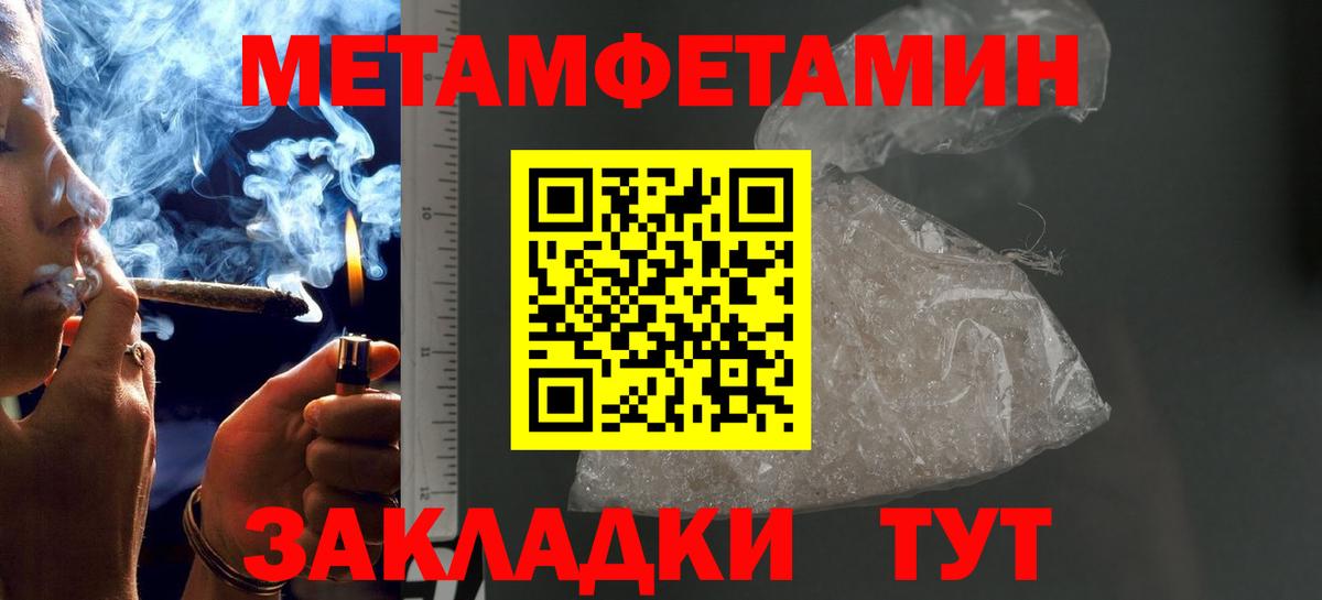 Первитин  Вход с VPN  Лесосибирск  МЕТАМФЕТАМИН Methamphetamine 