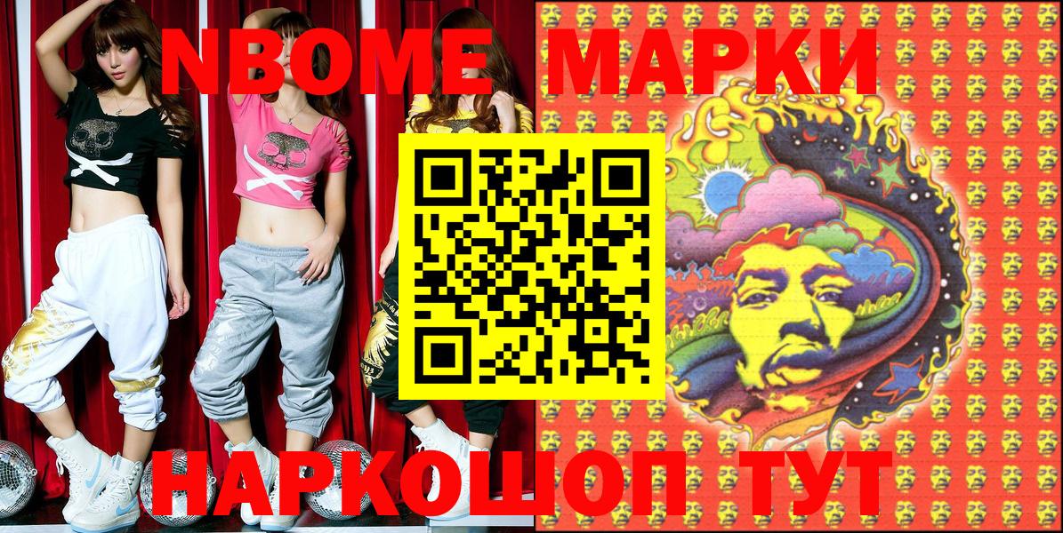Марки NBOMe 1,5мг Лесосибирск