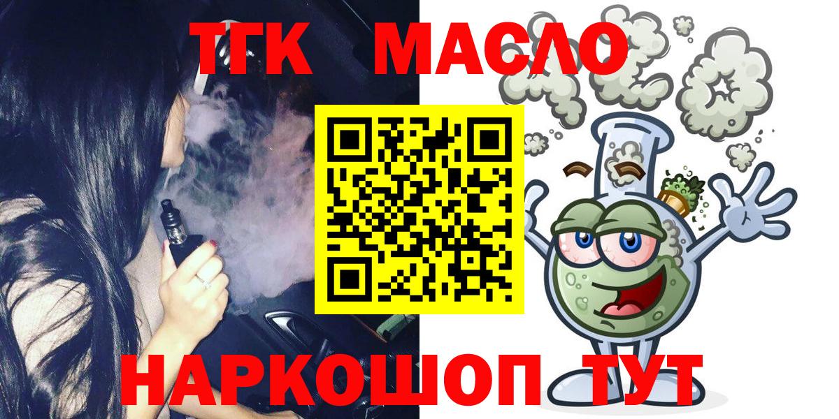 Дистиллят ТГК вейп с тгк  ТГК жижа  Лесосибирск 