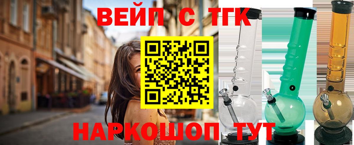 ТГК жижа Лесосибирск