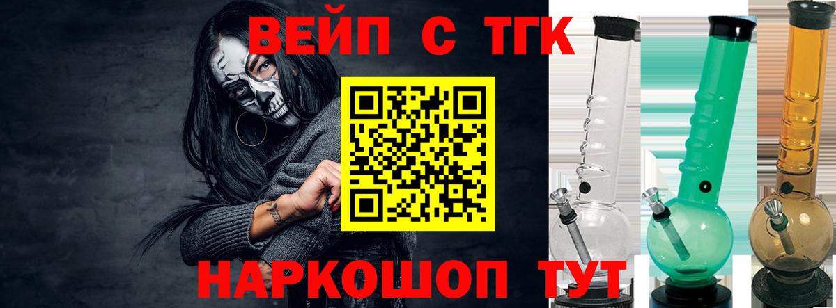 Дистиллят ТГК вейп Лесосибирск